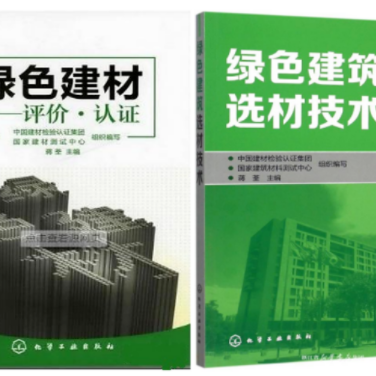 临海防腐地坪公司参编《绿色建材评价 高固体分防腐蚀涂料》国家团体标准